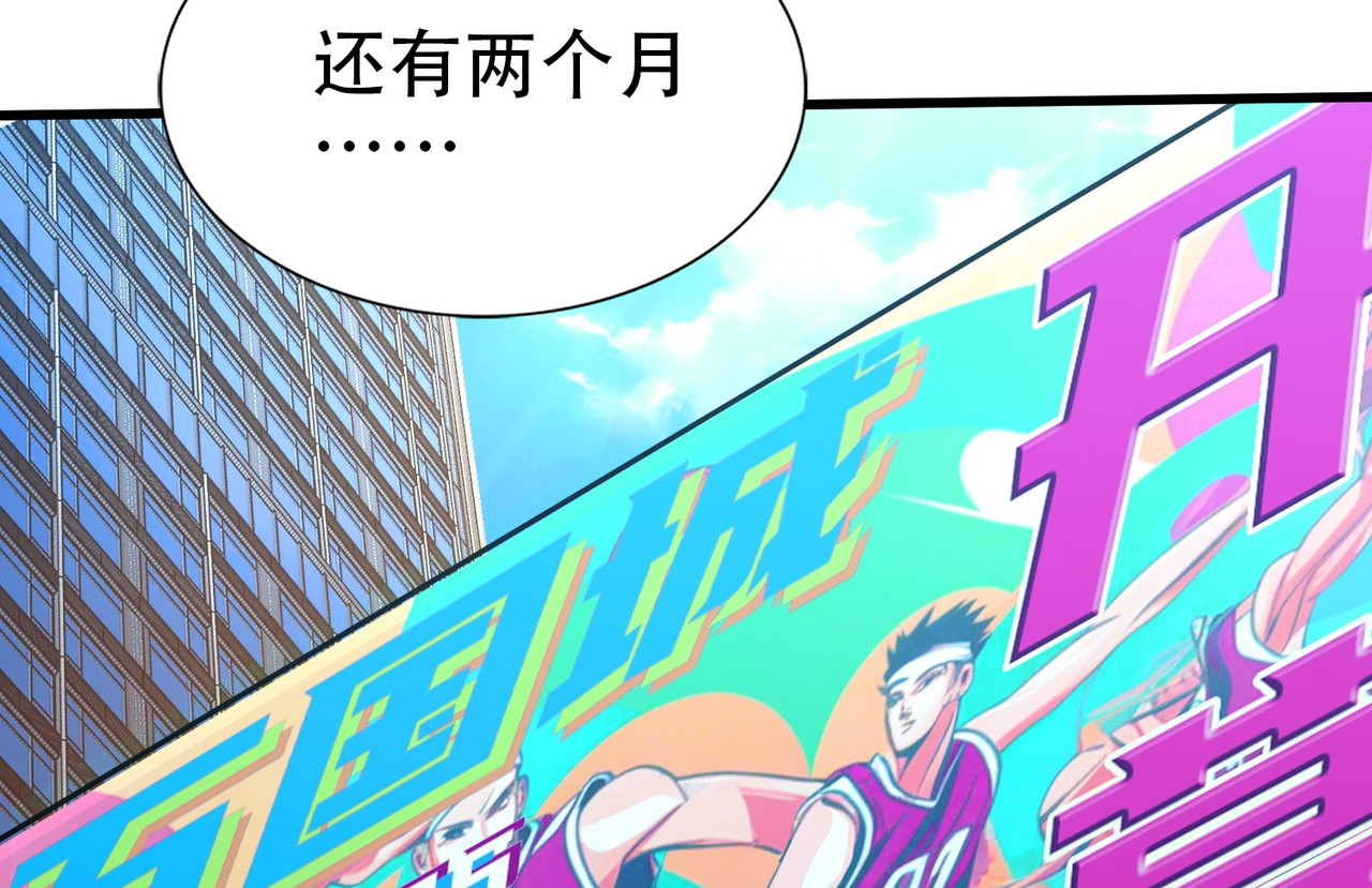 极速回蓝 第四话 第67页