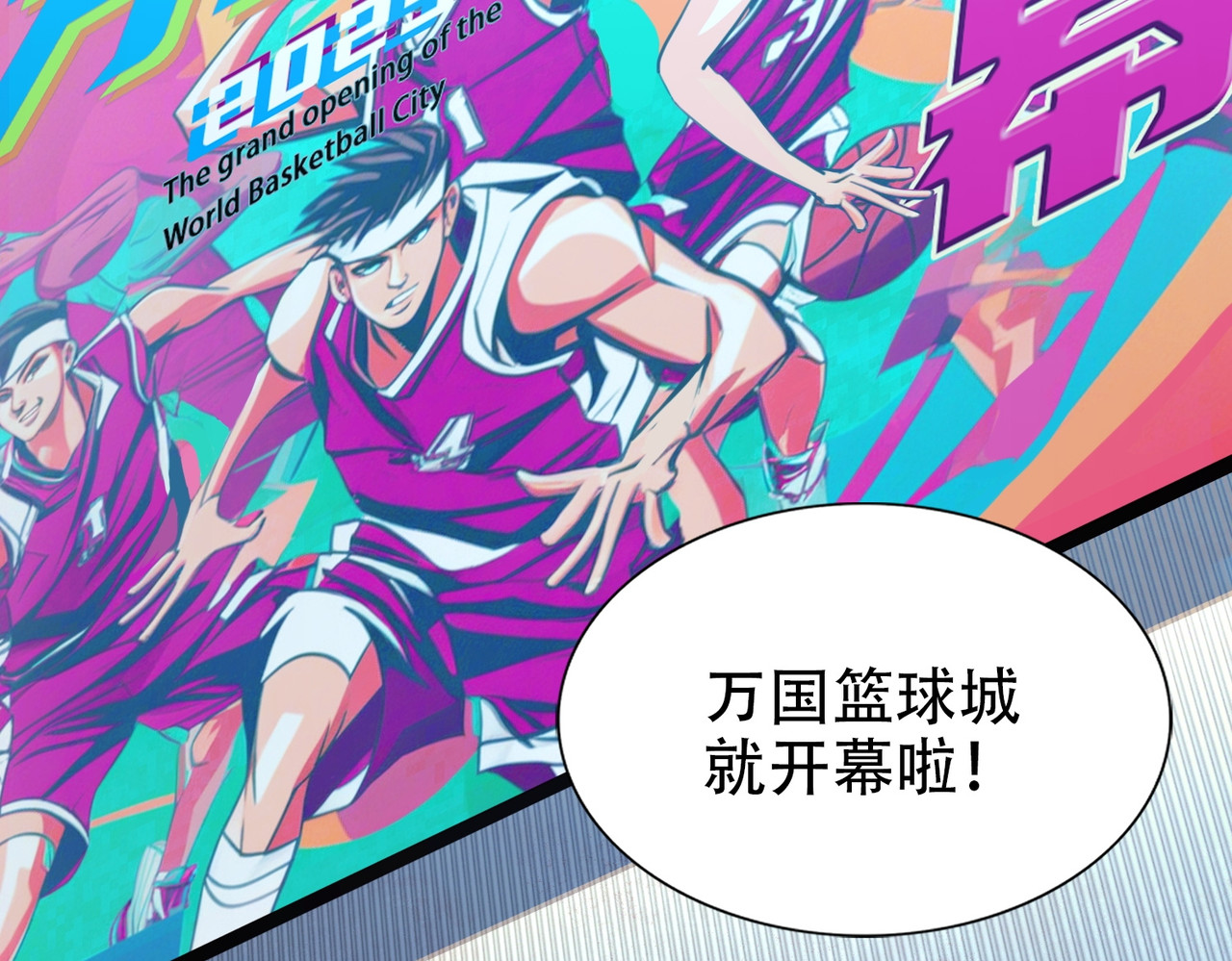 极速回蓝 第四话 第68页
