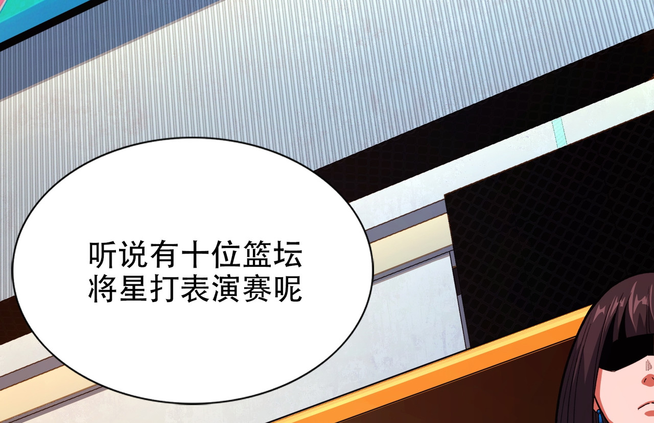 极速回蓝 第四话 第69页