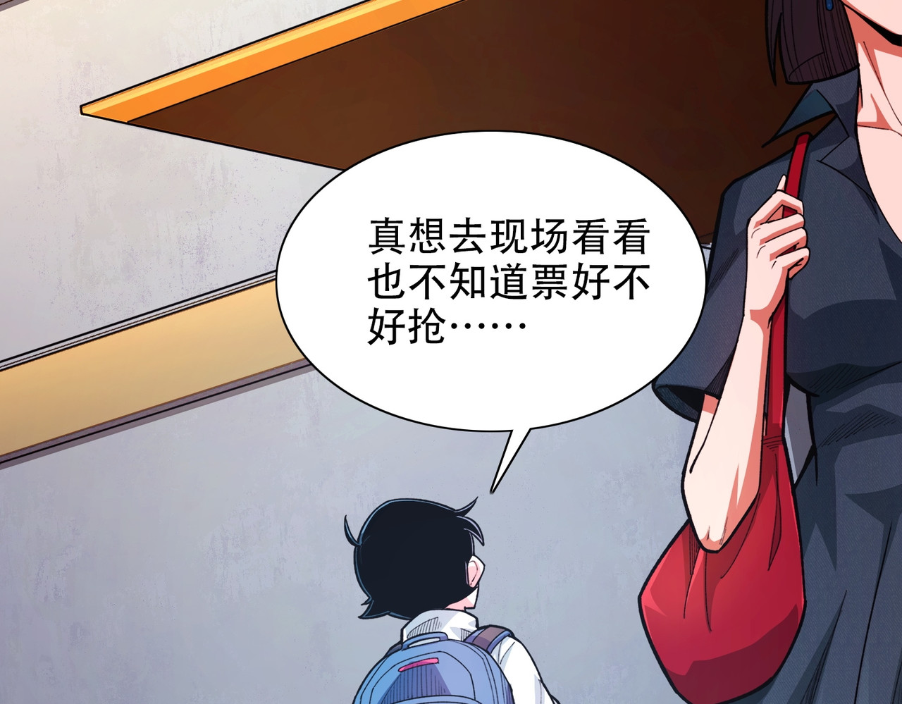 极速回蓝 第四话 第70页