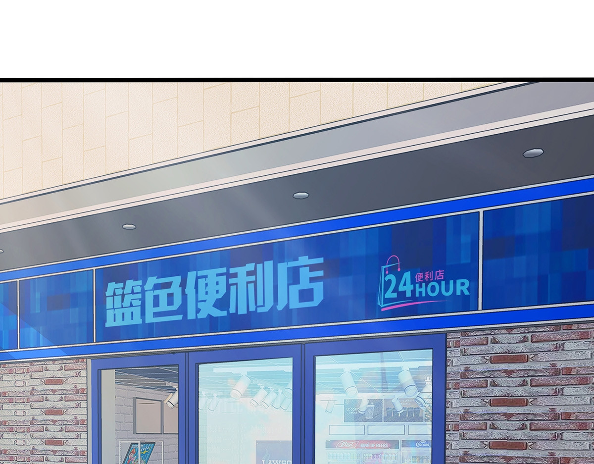 极速回蓝 第四话 第73页