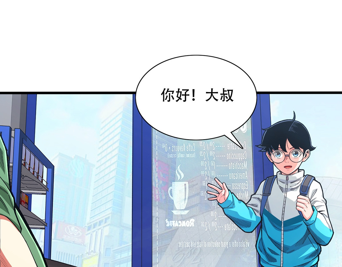 极速回蓝 第四话 第75页