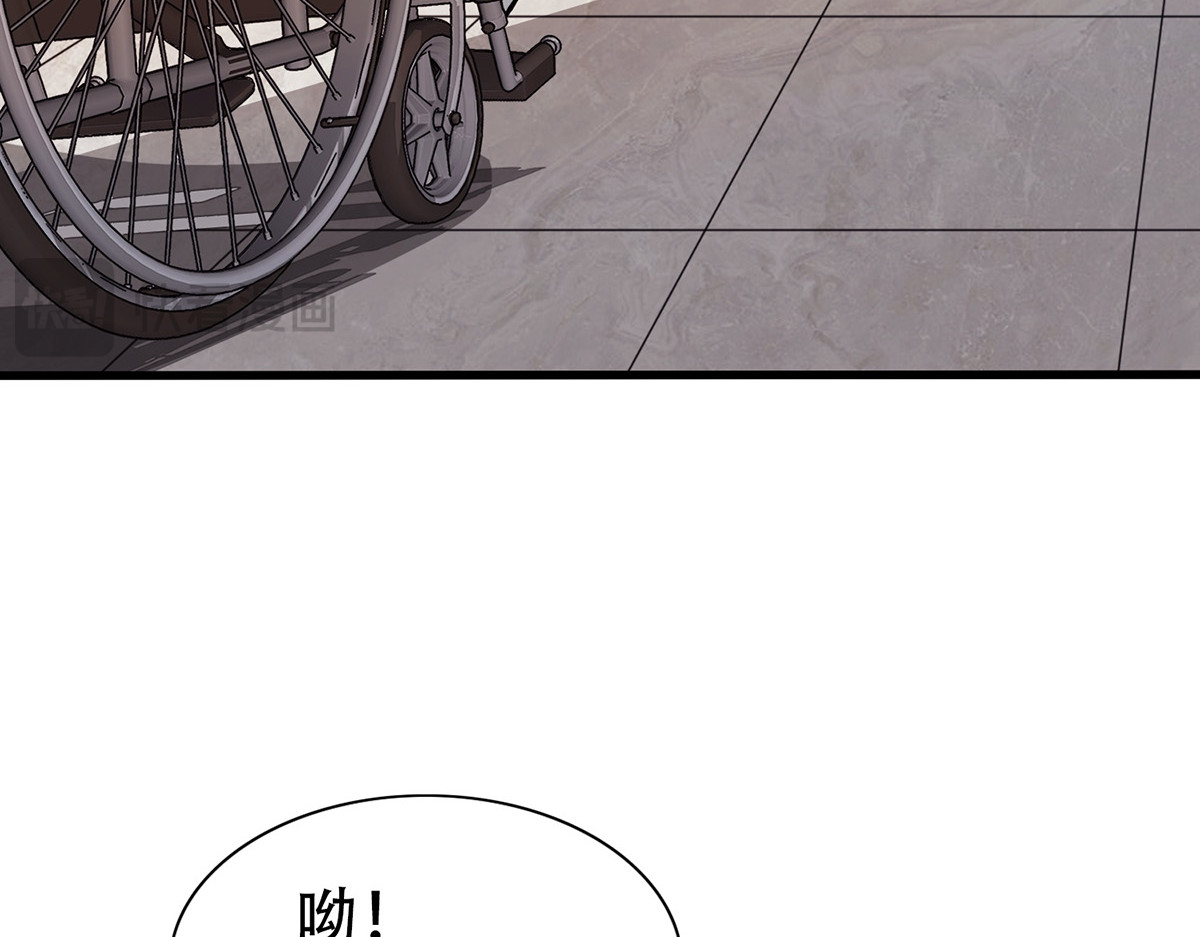 极速回蓝 第四话 第77页