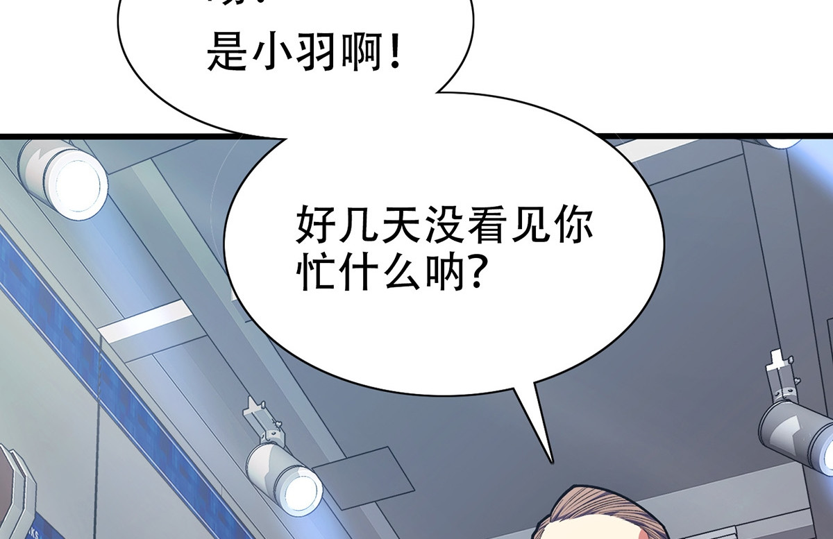 极速回蓝 第四话 第78页
