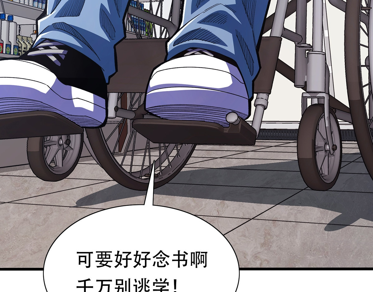 极速回蓝 第四话 第80页