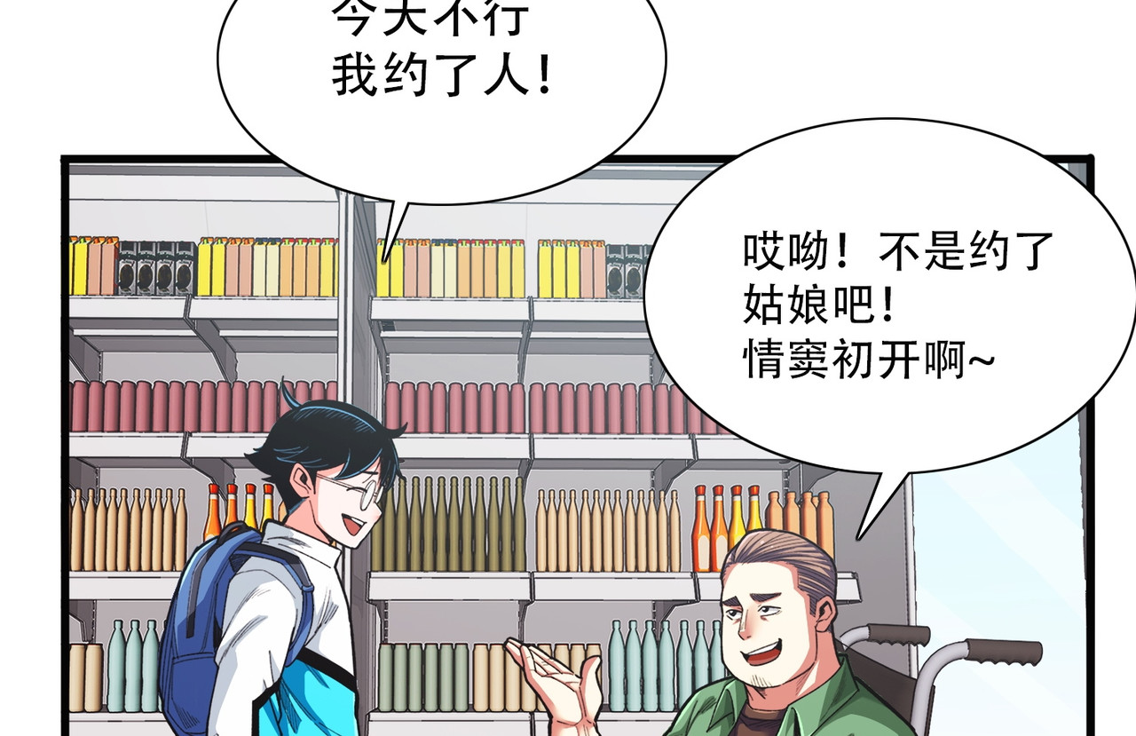 极速回蓝 第四话 第85页