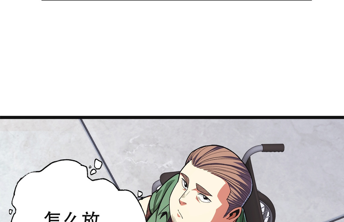 极速回蓝 第四话 第92页