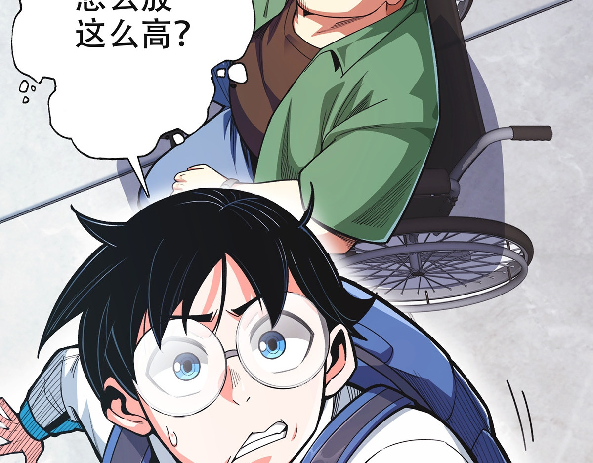 极速回蓝 第四话 第93页