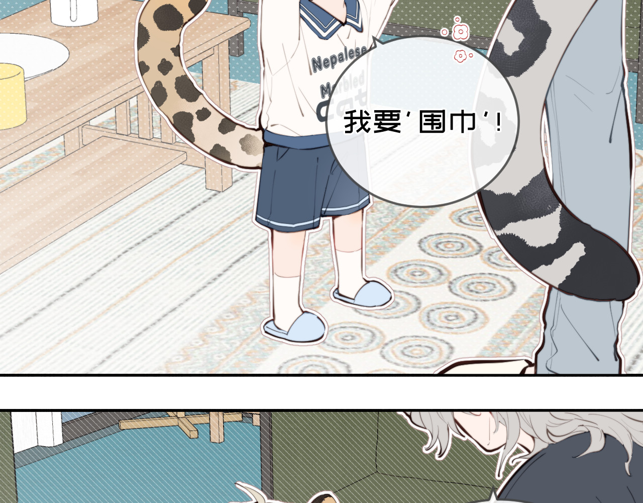弟弟是只猫 第2页