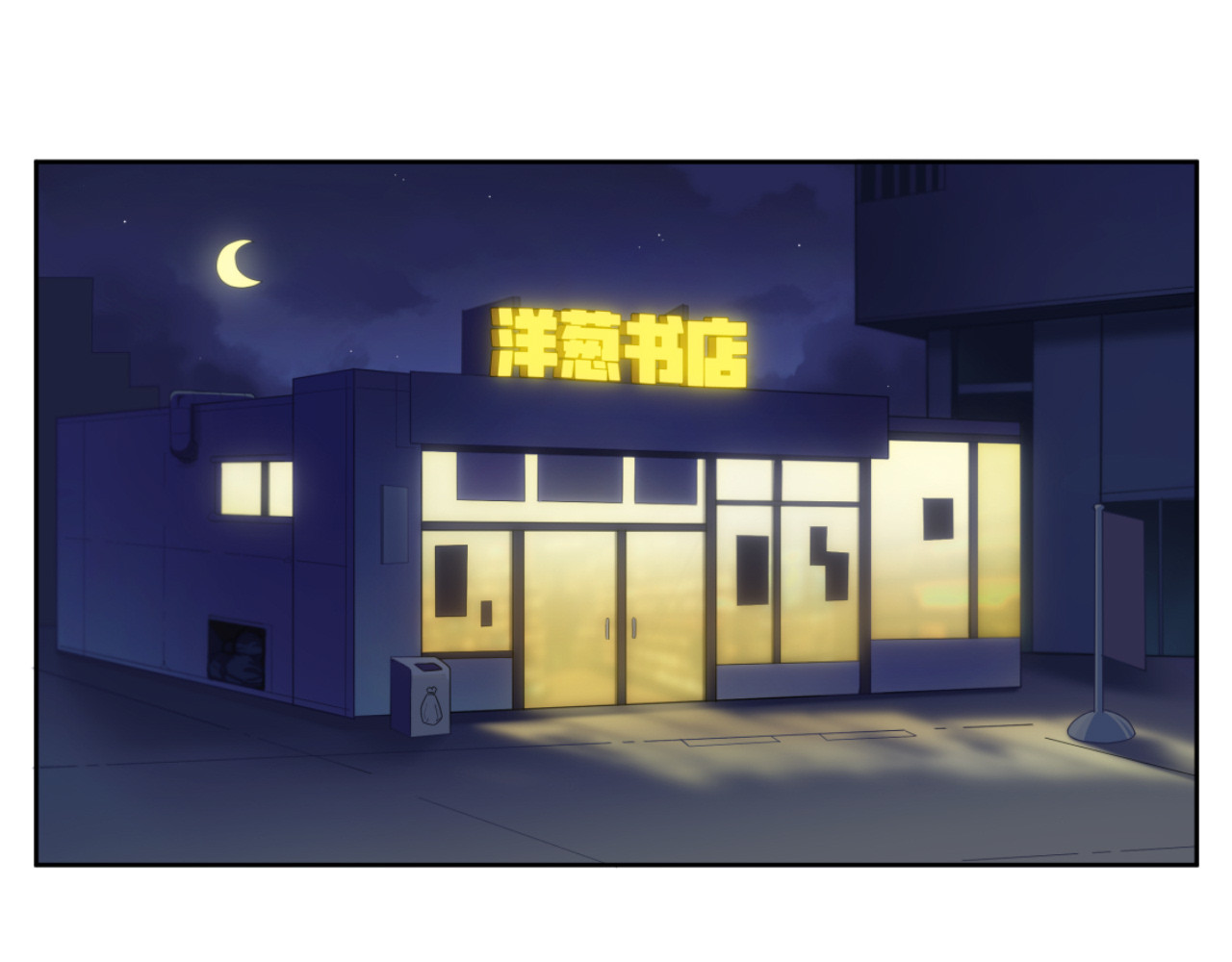 办公室的那些事儿 第1页