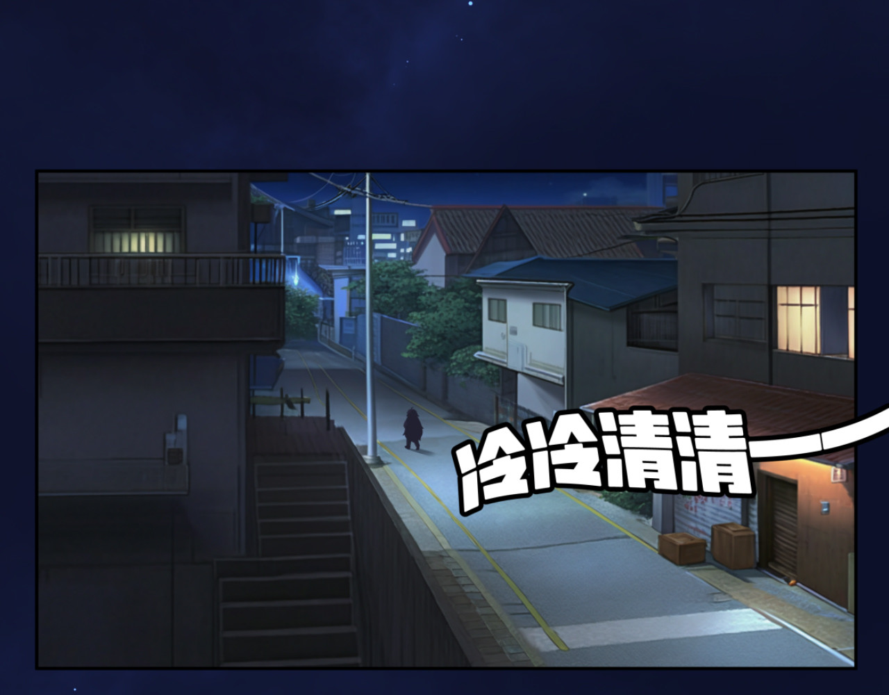 办公室的那些事儿 第1话 巷口奇遇 第28页