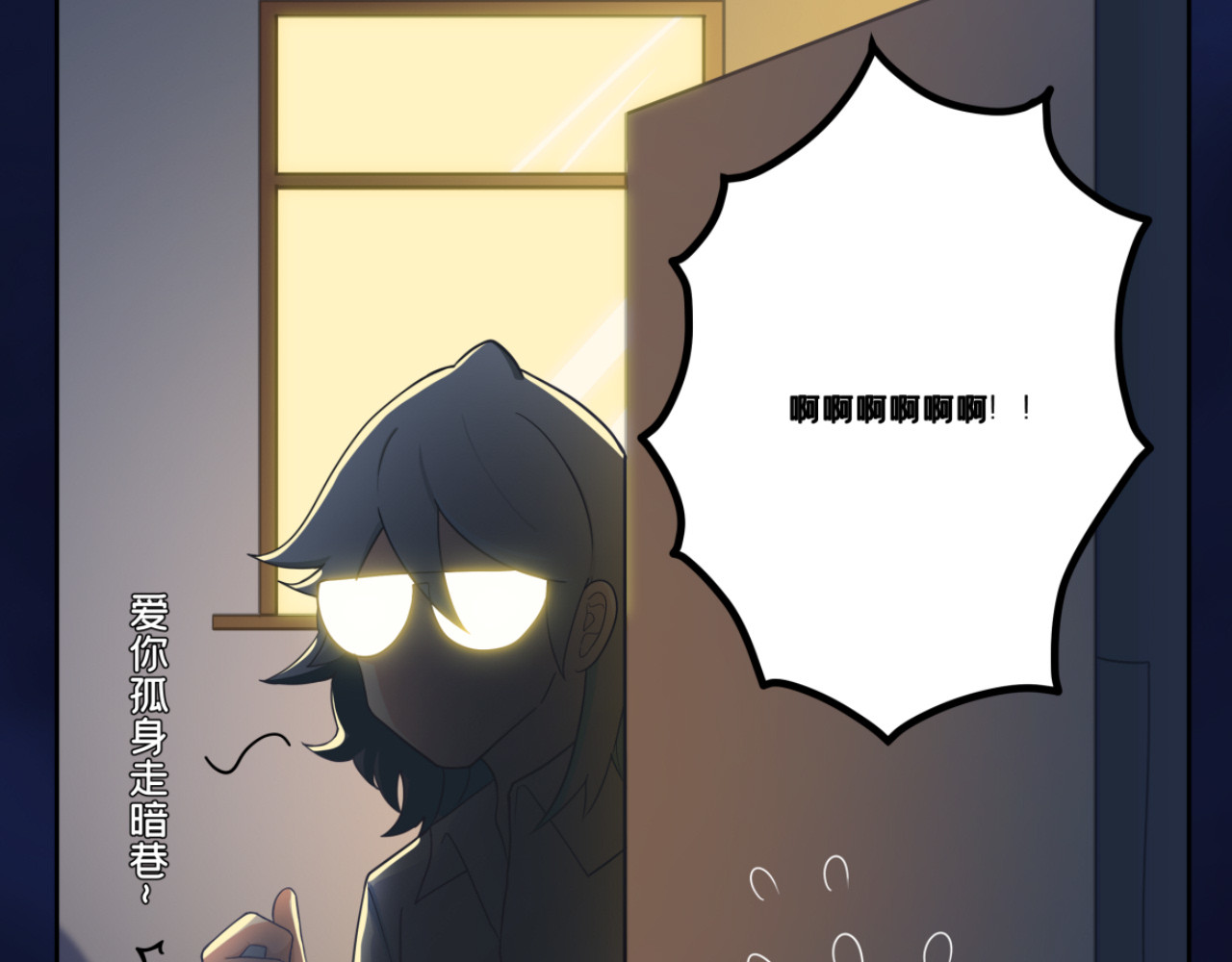 办公室的那些事儿 第1话 巷口奇遇 第38页