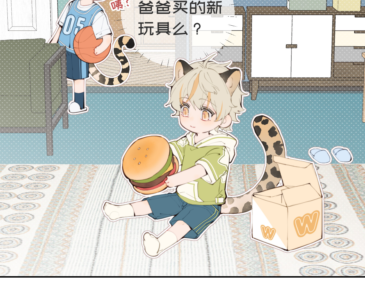 弟弟是只猫 02拍拍灯 第2页