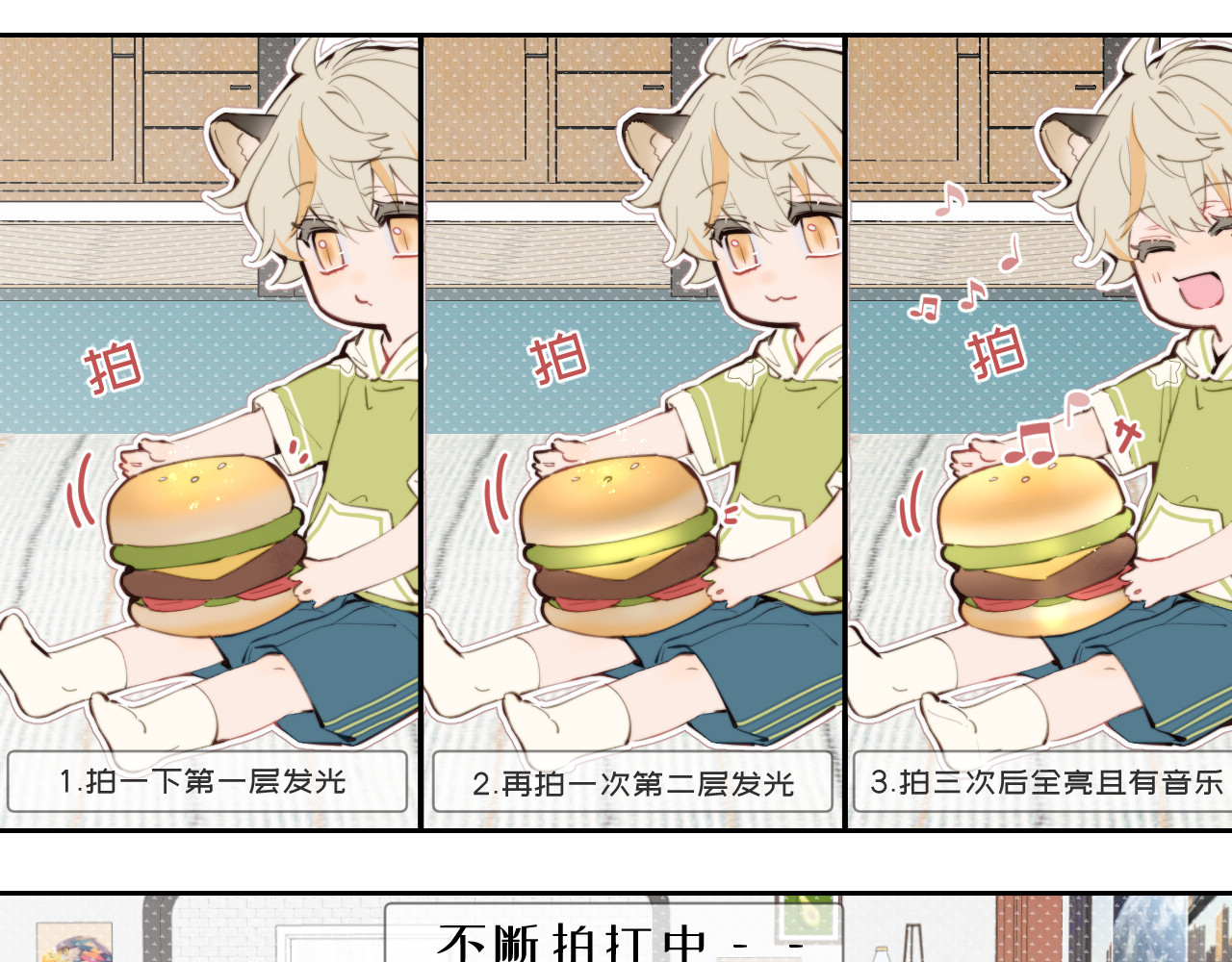 弟弟是只猫 02拍拍灯 第3页