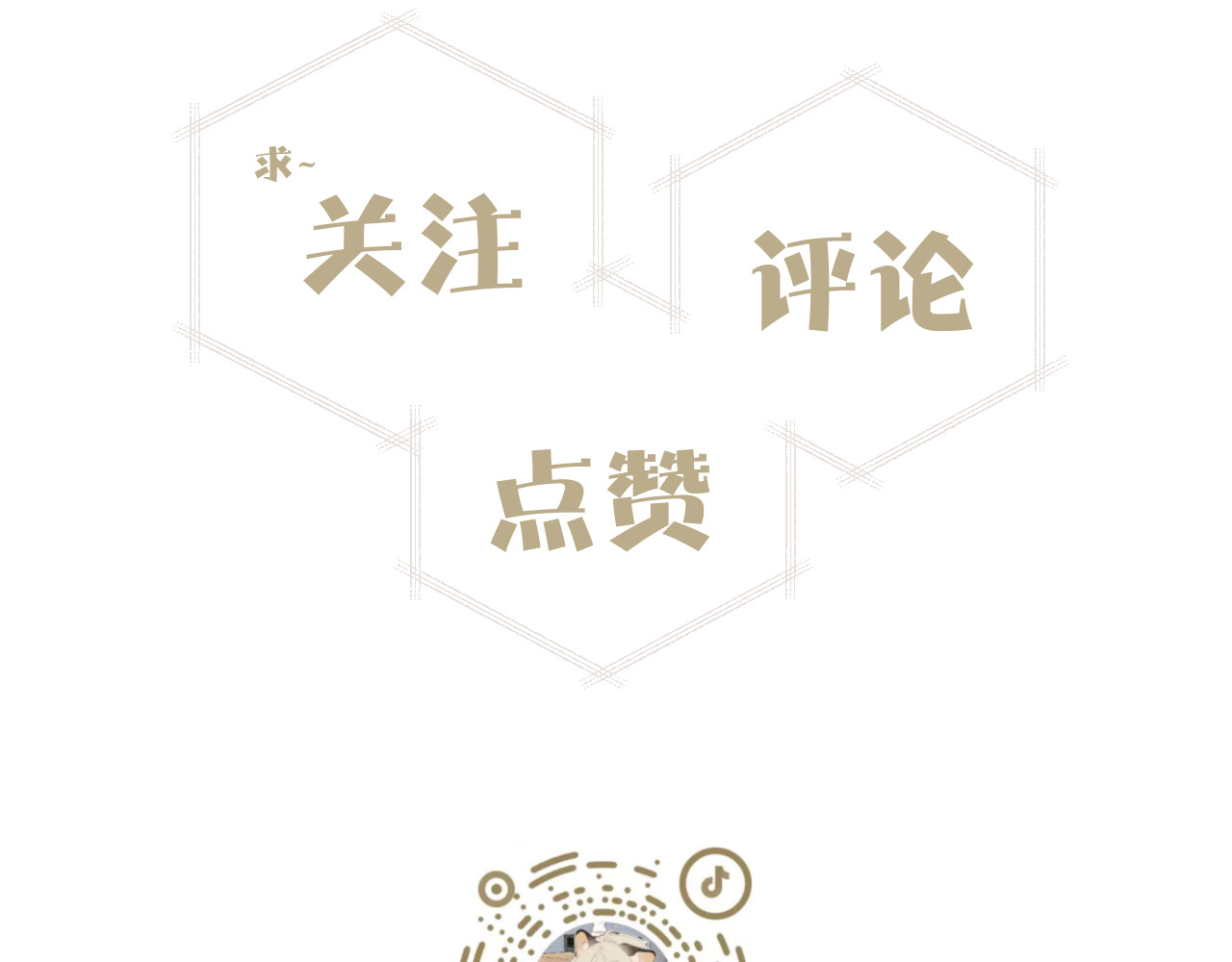 弟弟是只猫 03哥哥 第16页