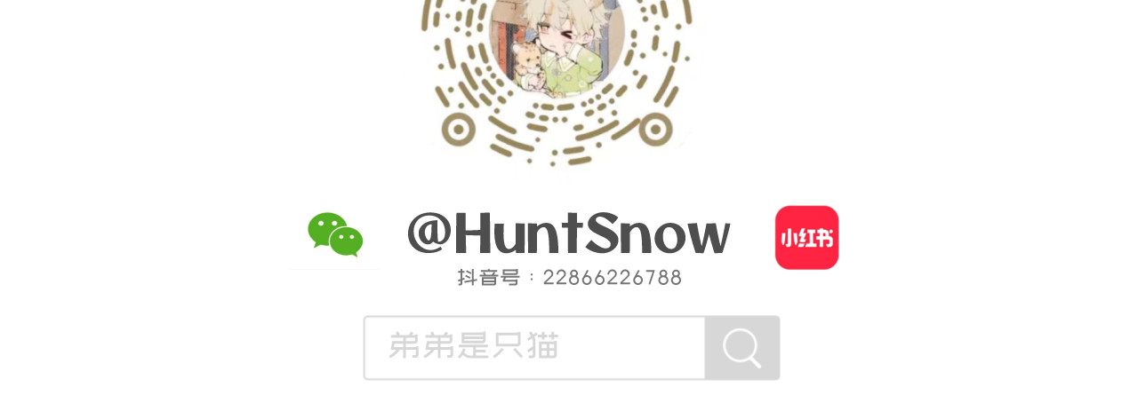 弟弟是只猫 03哥哥 第17页
