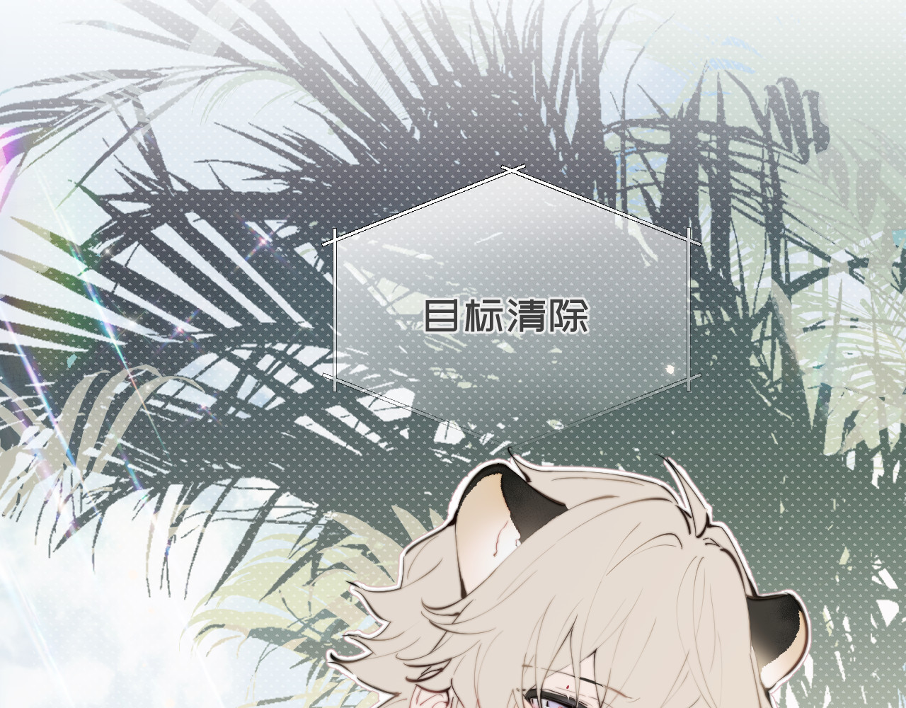 弟弟是只猫 05好梦 第11页