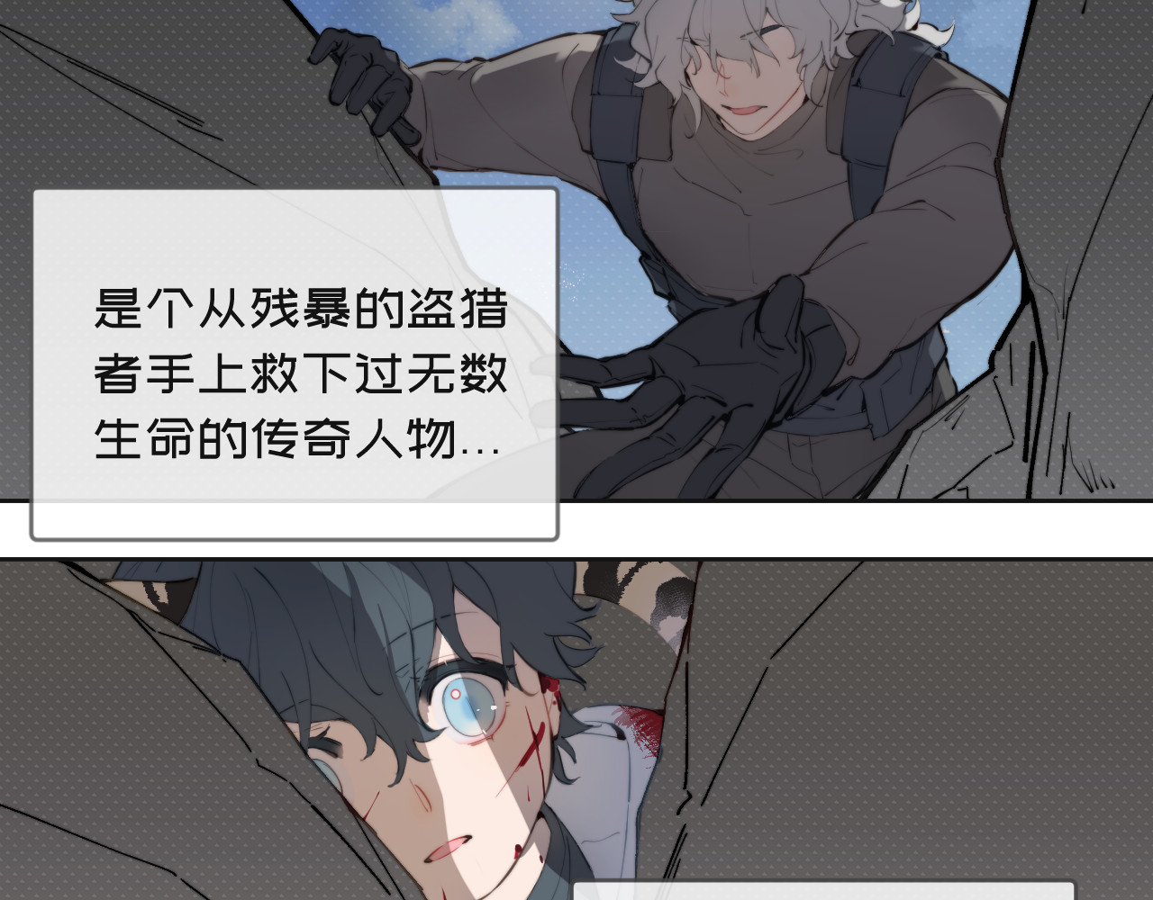 弟弟是只猫 06爸爸 第4页