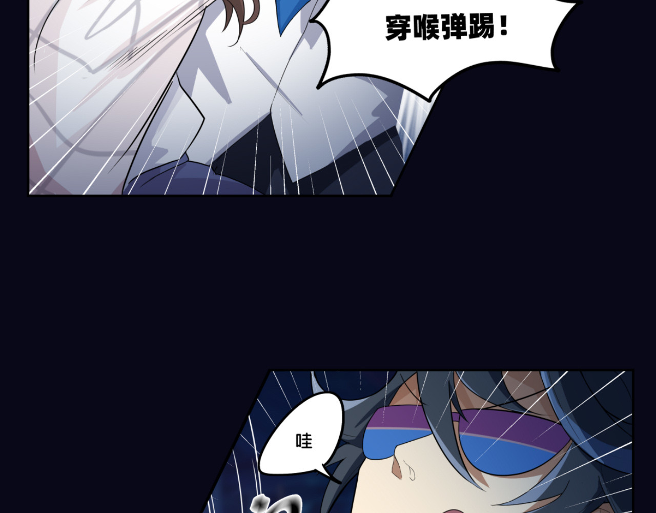办公室的那些事儿 第2话 这次来真的？！ 第12页