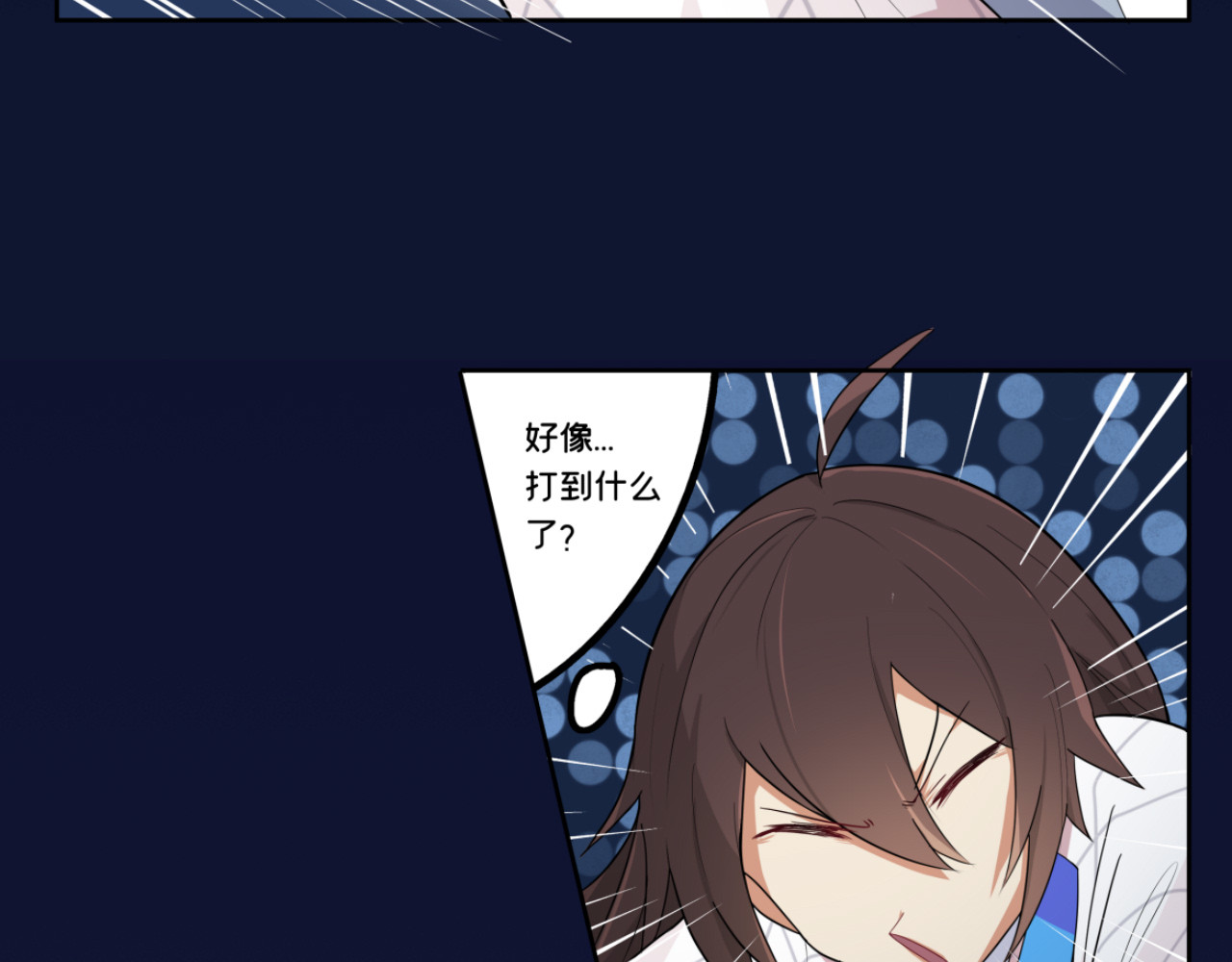 办公室的那些事儿 第2话 这次来真的？！ 第18页