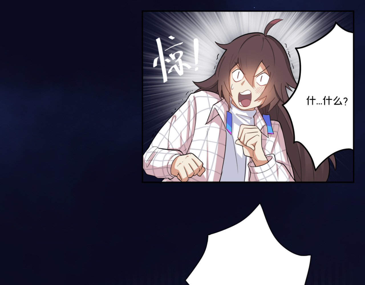办公室的那些事儿 第2话 这次来真的？！ 第27页