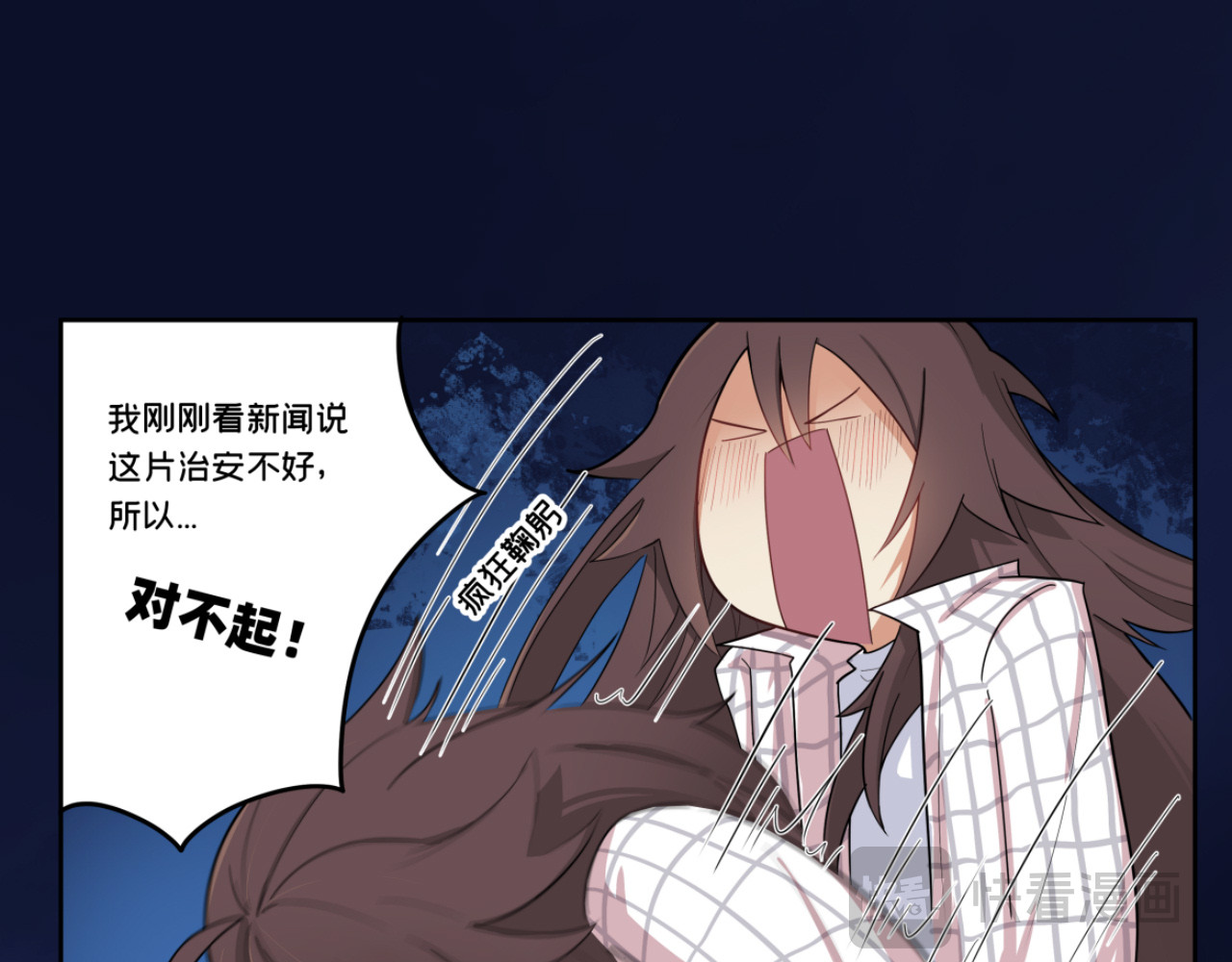 办公室的那些事儿 第2话 这次来真的？！ 第29页