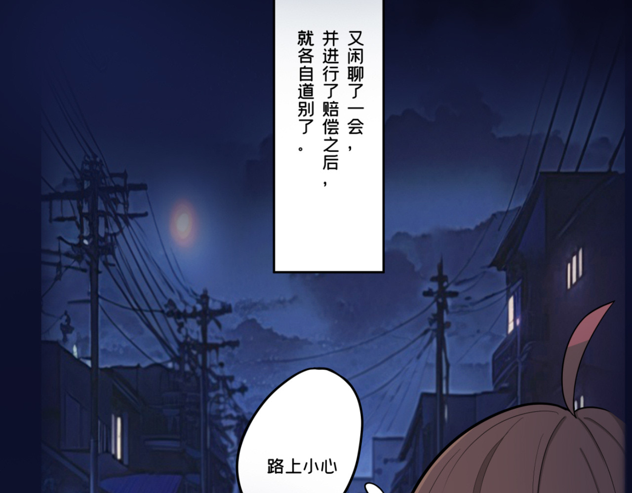 办公室的那些事儿 第2话 这次来真的？！ 第33页