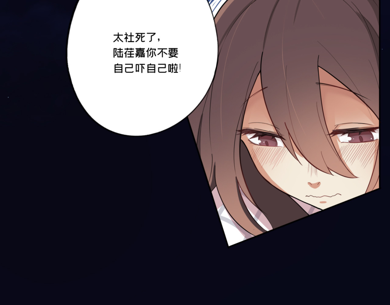 办公室的那些事儿 第2话 这次来真的？！ 第36页