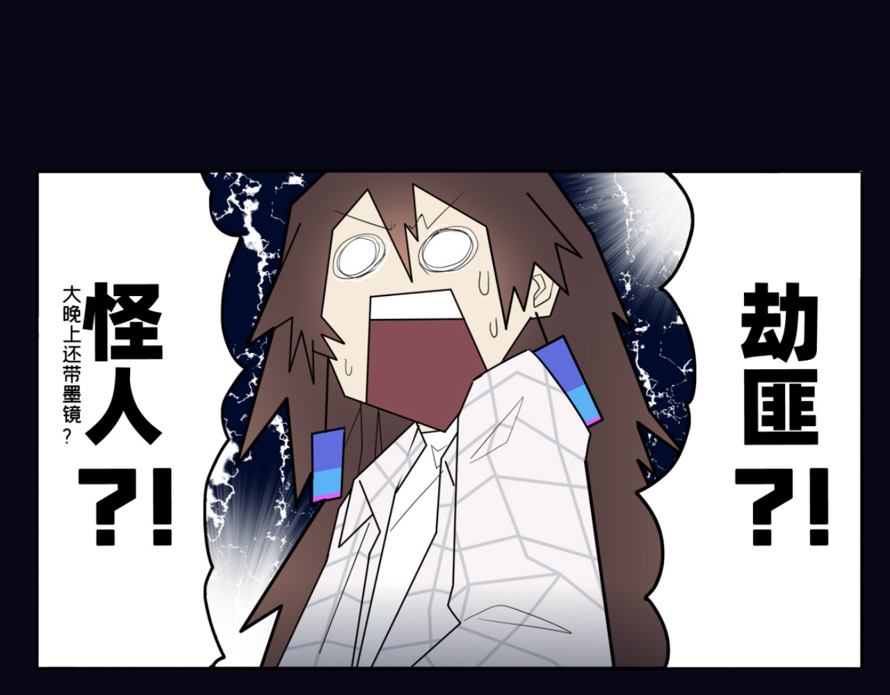 办公室的那些事儿 第2话 这次来真的？！ 第7页