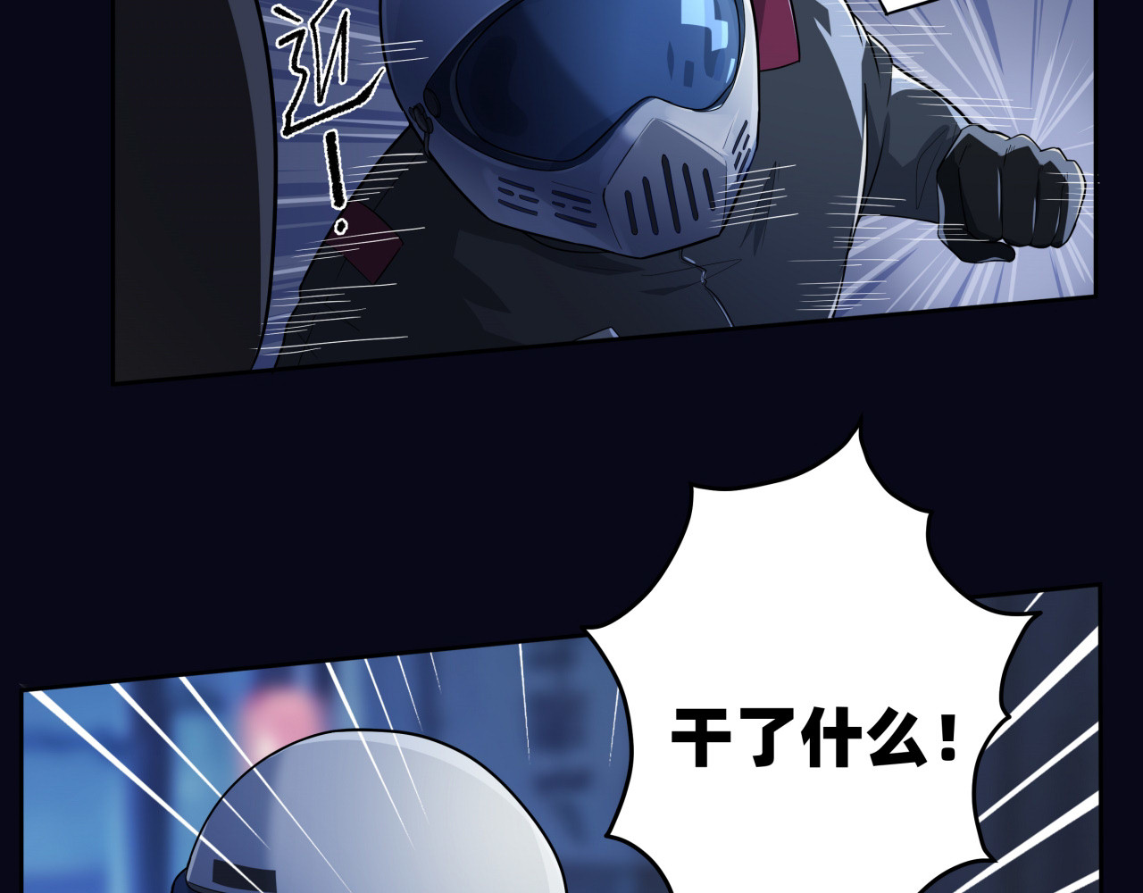 办公室的那些事儿 第3话 他是谁？ 第11页