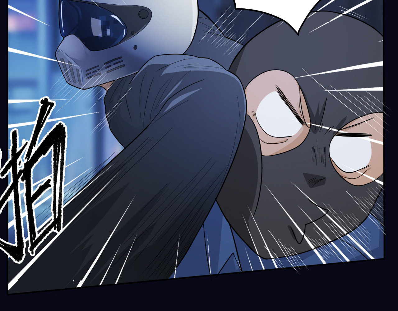 办公室的那些事儿 第3话 他是谁？ 第12页