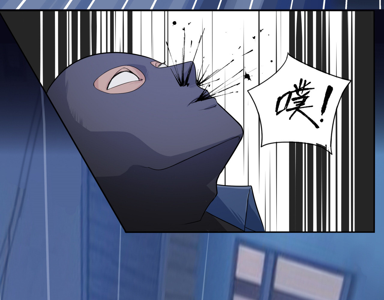 办公室的那些事儿 第3话 他是谁？ 第16页