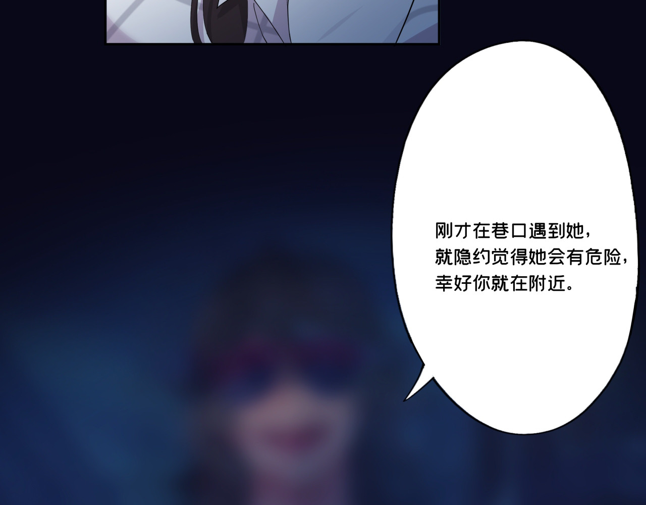 办公室的那些事儿 第3话 他是谁？ 第29页