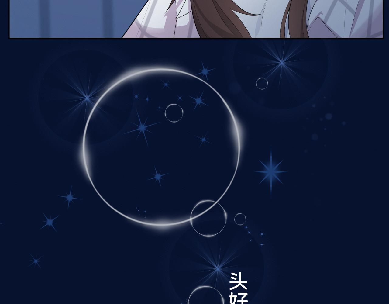 办公室的那些事儿 第3话 他是谁？ 第34页