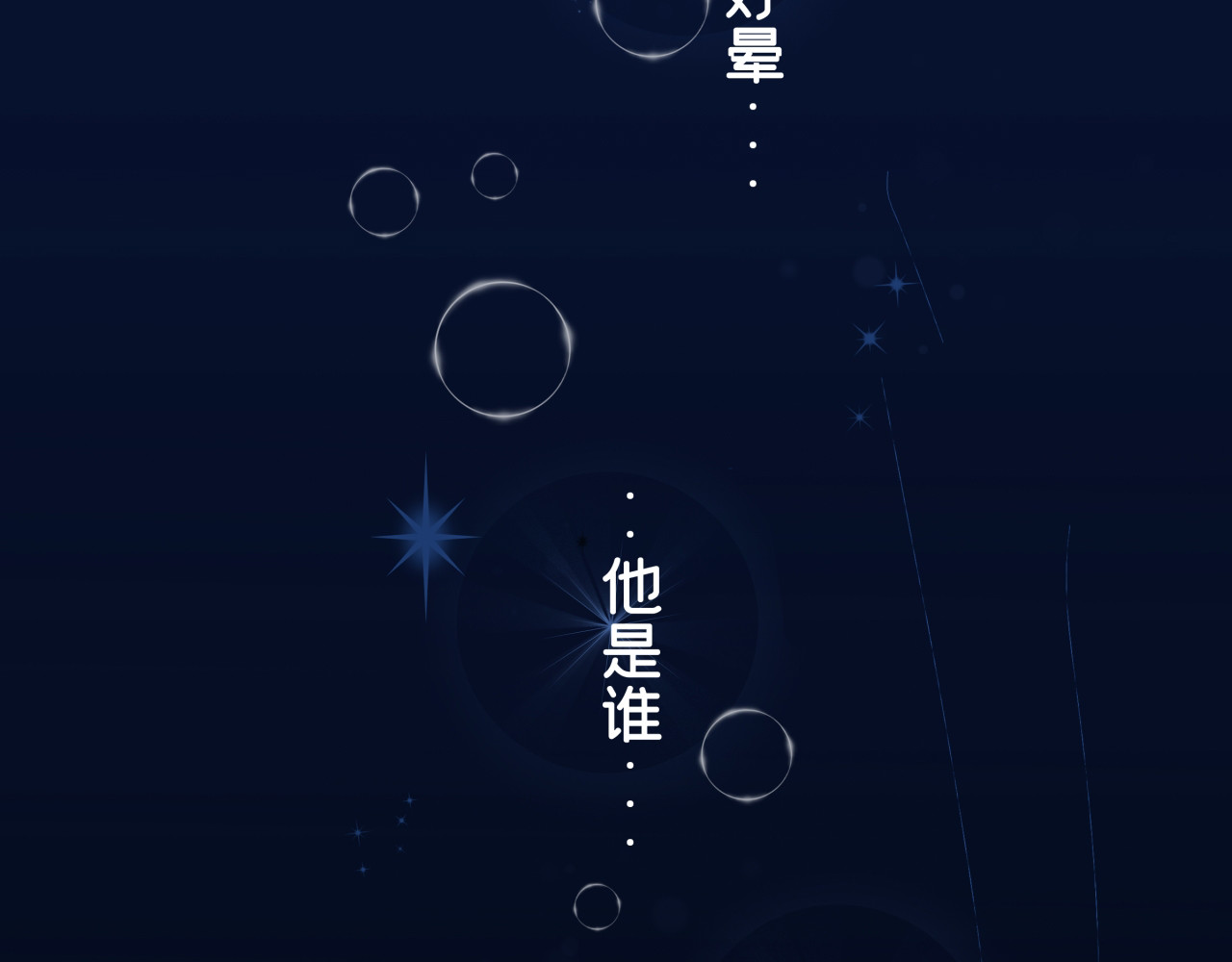 办公室的那些事儿 第3话 他是谁？ 第35页