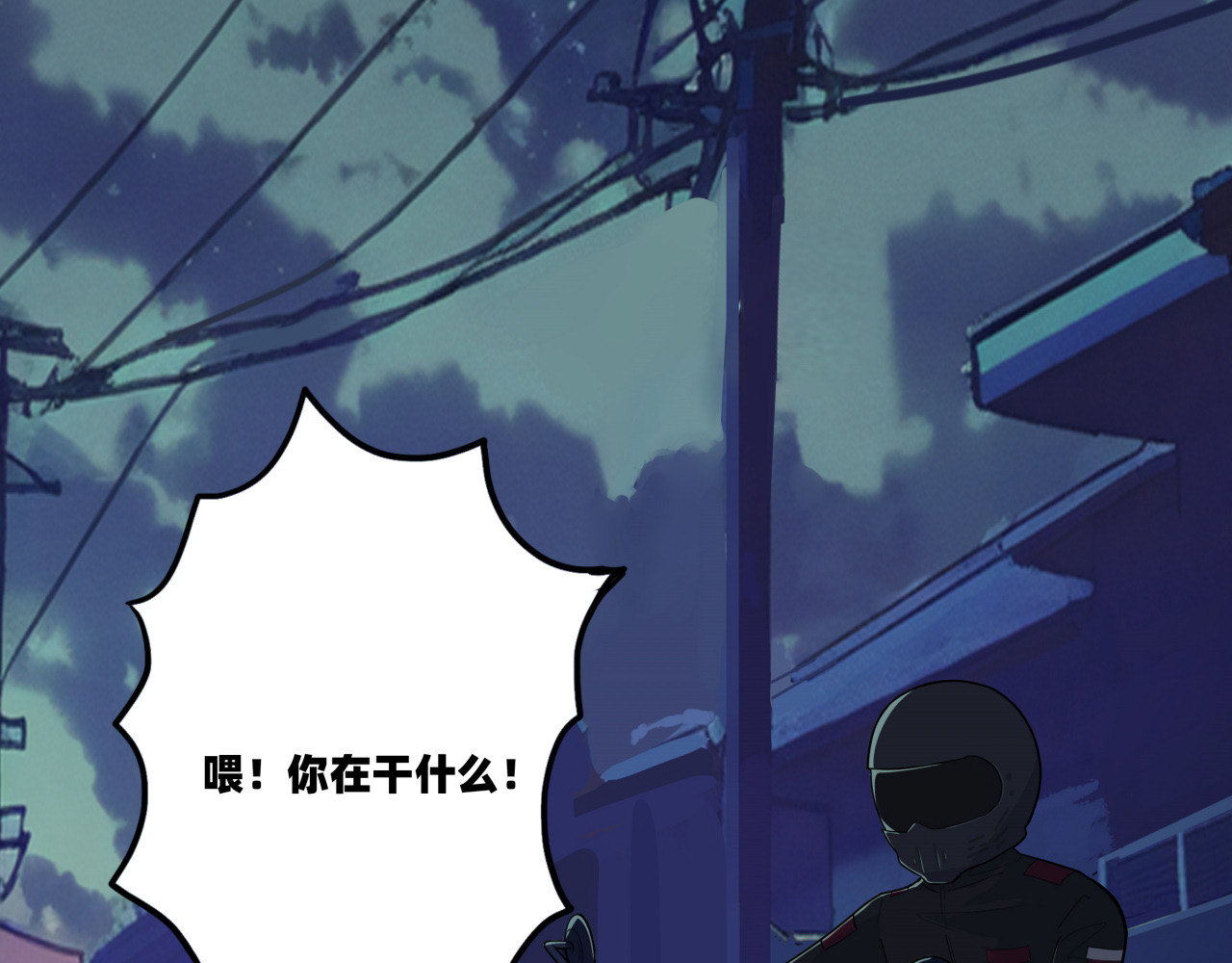 办公室的那些事儿 第3话 他是谁？ 第5页
