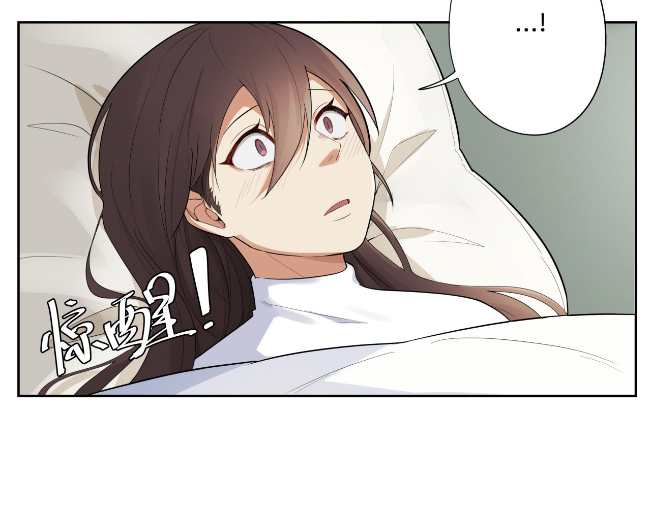 办公室的那些事儿 第3话 他是谁？ 第42页
