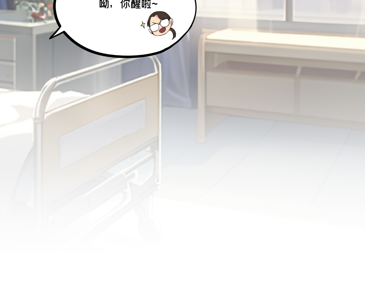 办公室的那些事儿 第3话 他是谁？ 第46页
