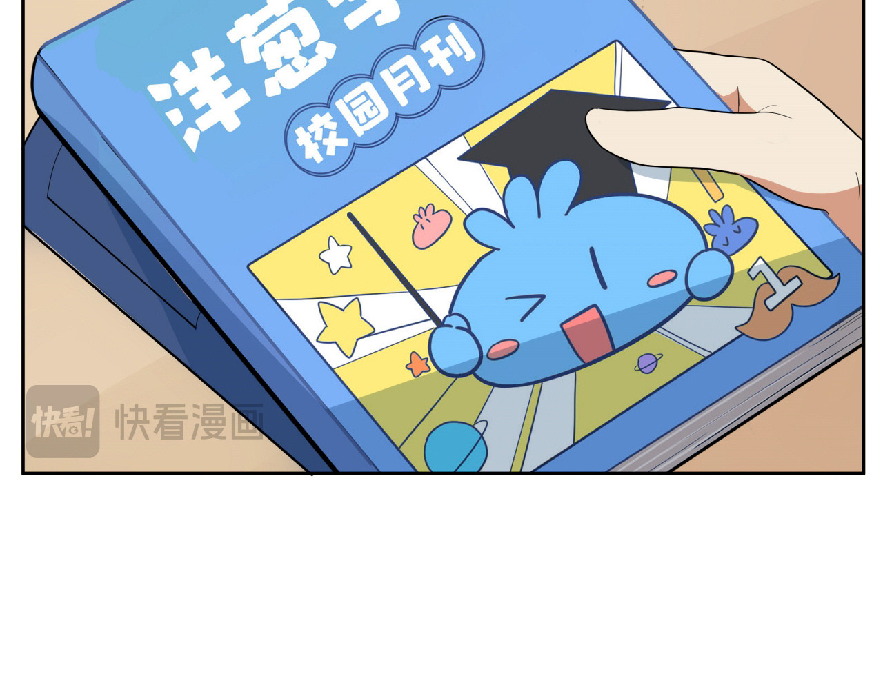 办公室的那些事儿 第3话 他是谁？ 第58页
