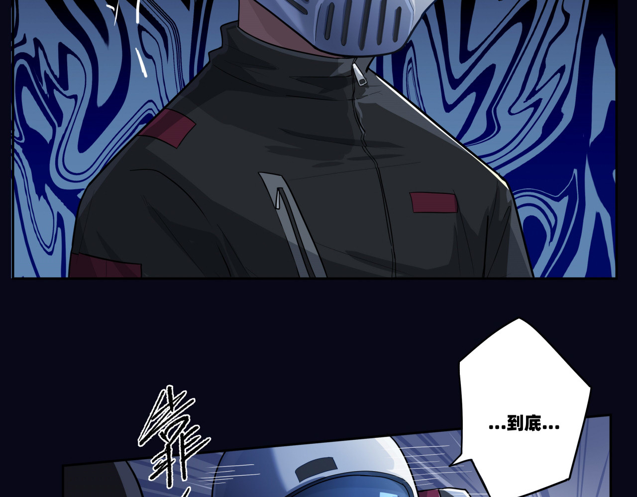 办公室的那些事儿 第3话 他是谁？ 第10页