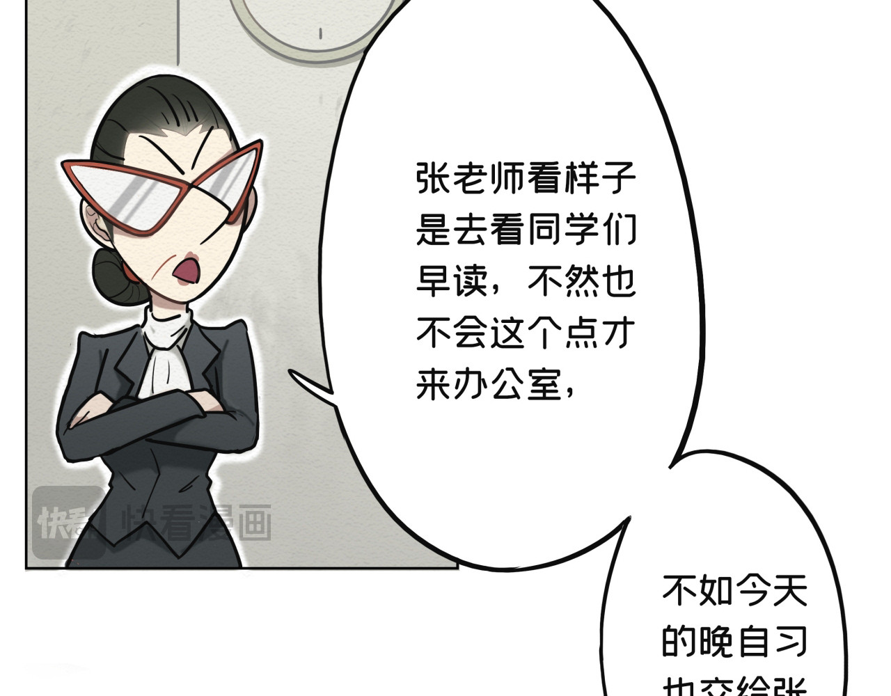 办公室的那些事儿 第4话 新人入职 第25页