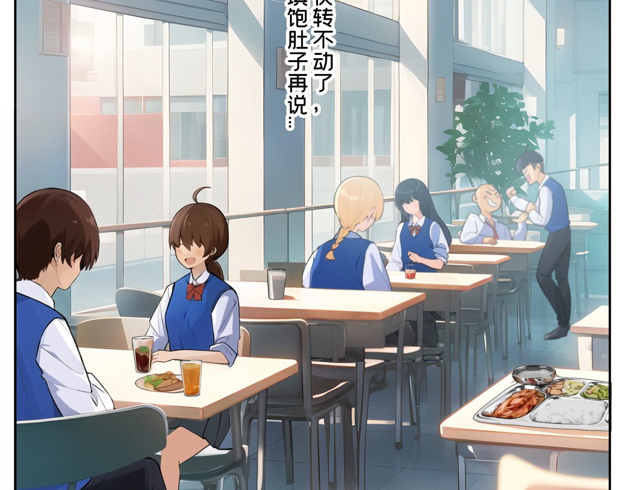 办公室的那些事儿 第6话 办公室“七大传说” 第45页