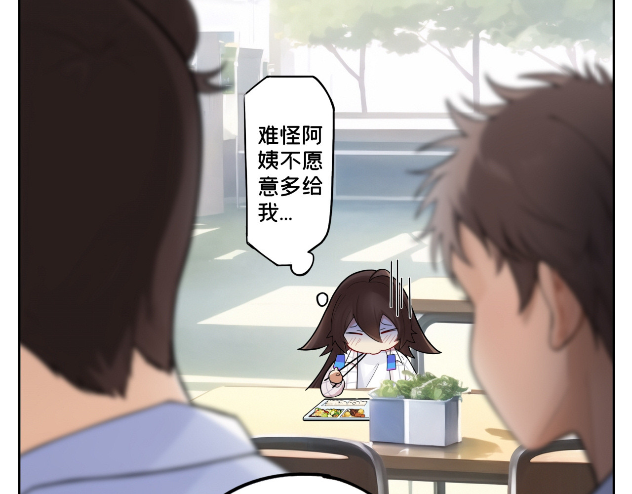 办公室的那些事儿 第6话 办公室“七大传说” 第58页