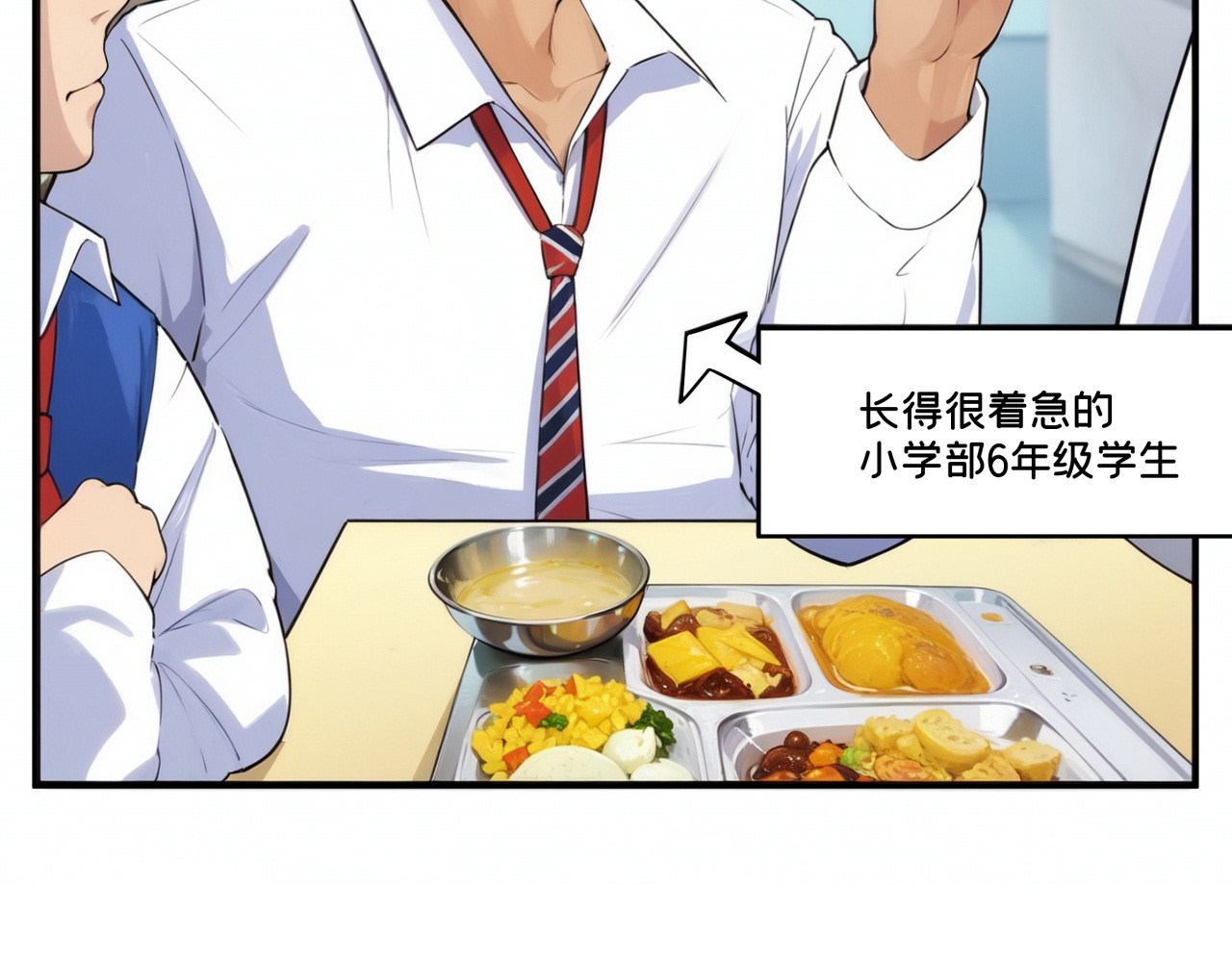 办公室的那些事儿 第6话 办公室“七大传说” 第61页