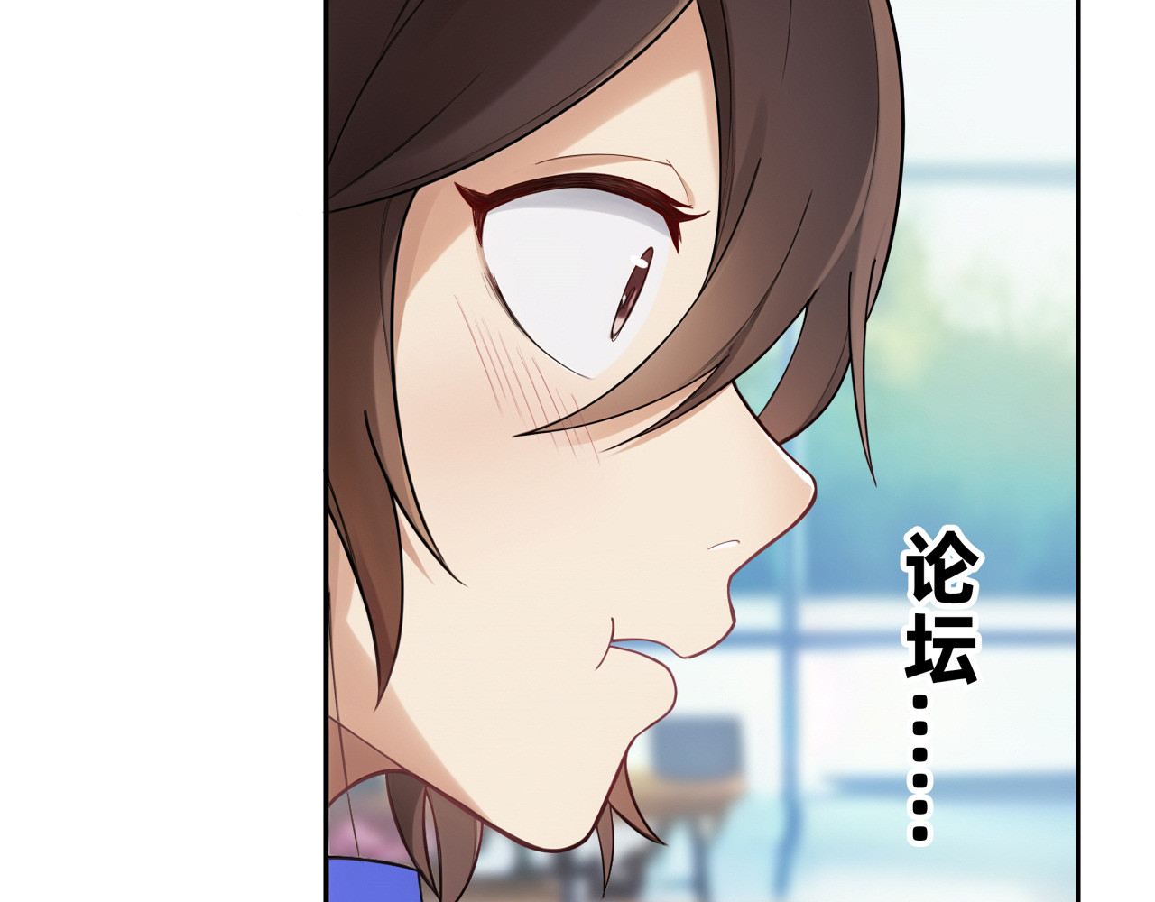 办公室的那些事儿 第6话 办公室“七大传说” 第66页
