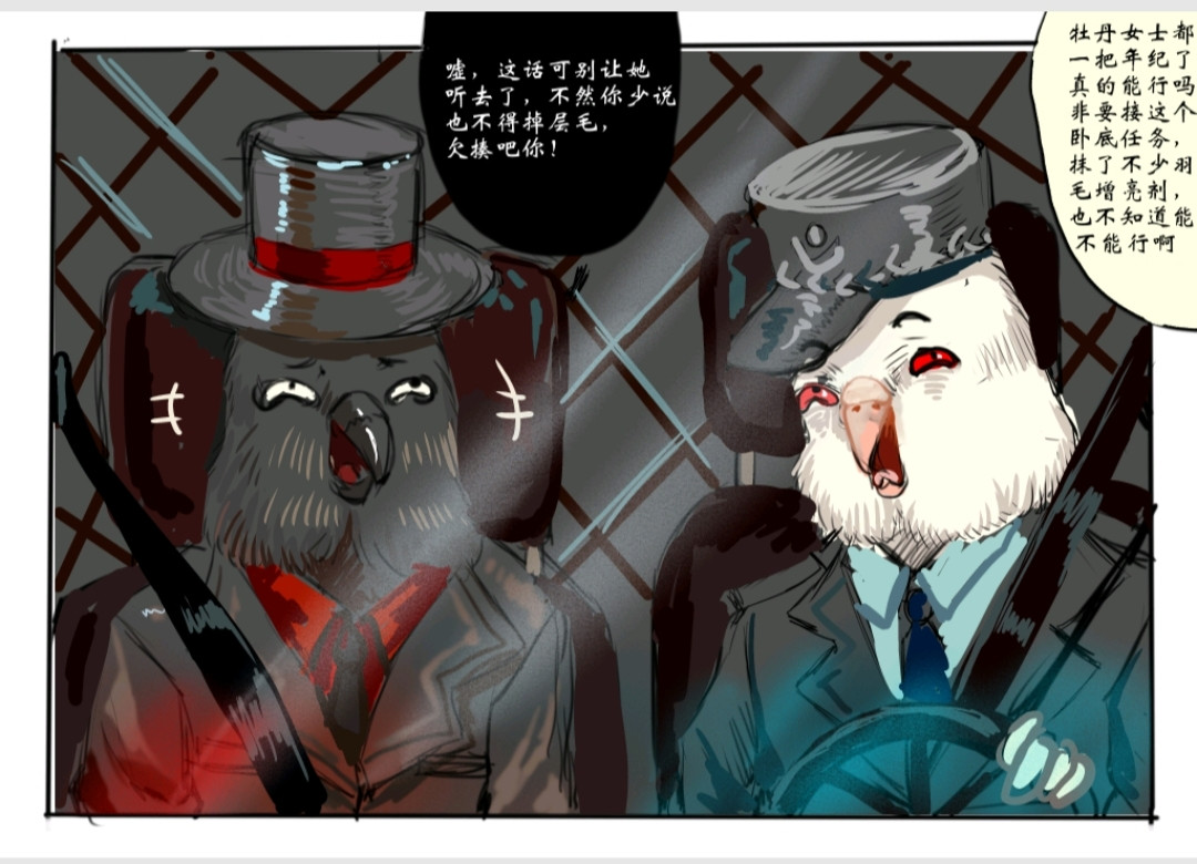 白鸽警探与乌鸦卧底 人鱼篇中 第14页