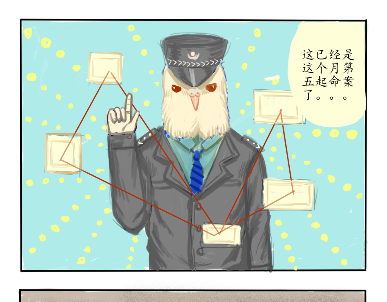 白鸽警探与乌鸦卧底 人鱼篇上 第1页