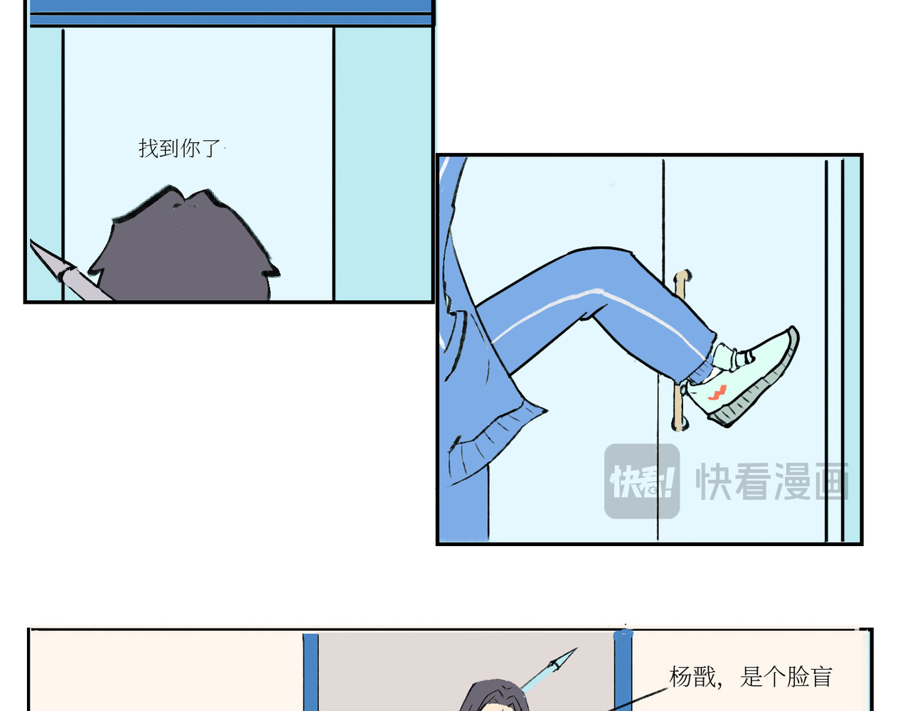 校园妖绘志 猴小菇 第13页