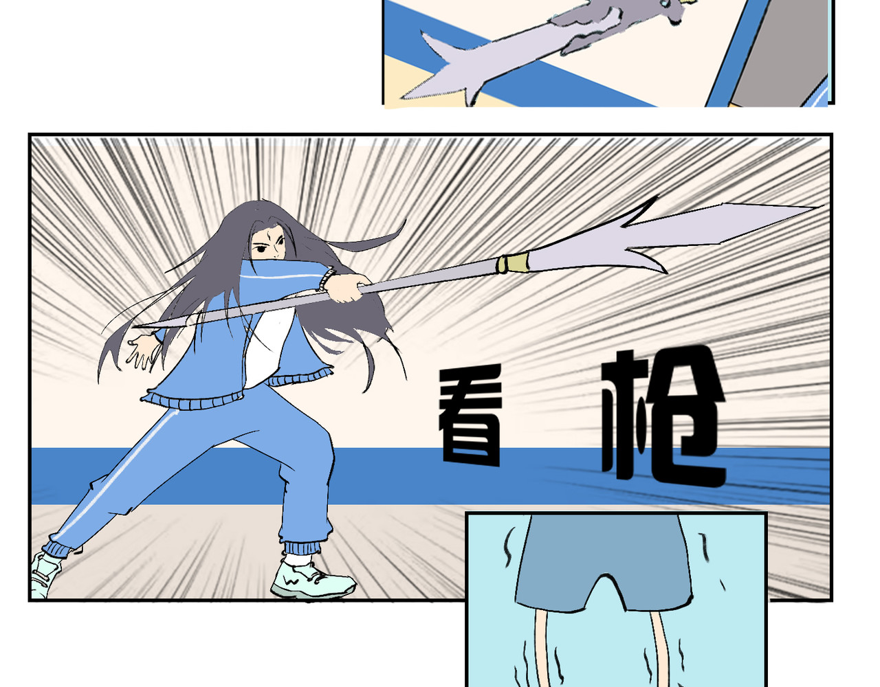 校园妖绘志 猴小菇 第16页