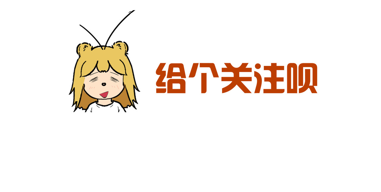 校园妖绘志 猴小菇 第20页